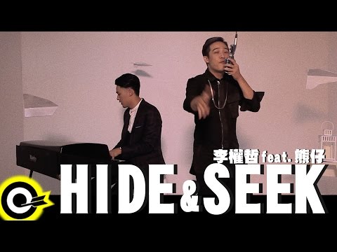 李權哲 Jerry Li feat. 熊仔 Poetek【Hide & Seek】Official Music Video