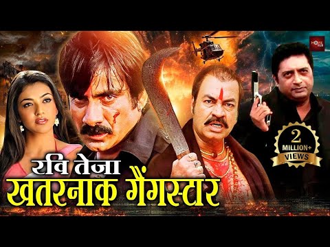 रवि तेजा की तूफान एक्शनवाली साउथ मूवी हिंदी मैं | ब्लॉकबस्टर हिंदी डब्ड एक्शन फिल्म |The Great Veera