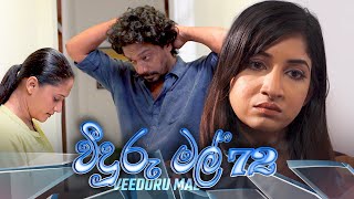 Veeduru Mal | Episode 72 - (2022-11-01) | ITN preview image