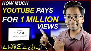 How Much YouTube Pays For 1 Million Views - 2022