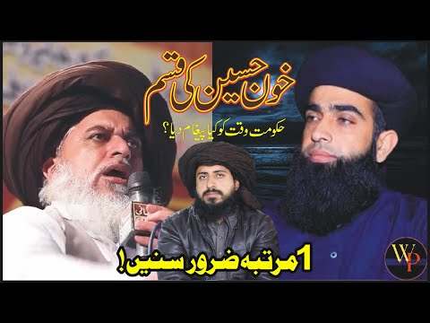kuny Hussan ki qasam | Shan e Imam Hussain R,A | Allama Farooq ul Hassan kalam | New Manqabat