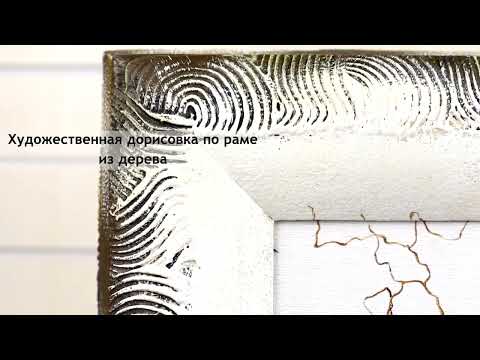 Миниатюра изображения товара Ключница настенная Декарт Сухие ветки в белых вазах 8Л0356