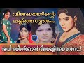 129 വിജയലളിത സിനിമ ഭരിച്ച കാലം 𝙰𝙲𝚃𝚁𝙴�