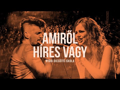 Dics-Suli 2020 - Amiről híres vagy - hivatalos szöveges videó