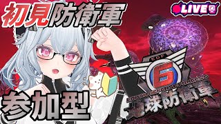 【地球防衛軍6】自爆型ウィングダイバー！HARDEST参加型！！【EDF8部隊目】