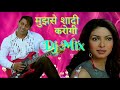 Mujhse Shadi Karogi Dj Remix Song मुझसे शादी करोगी Salman Khan