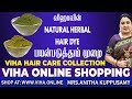 விஹாவின் Natural Herbal Hair Dye பயன்படுத்தும் முறை | Viha Hair Care Collection| Viha Online Shop