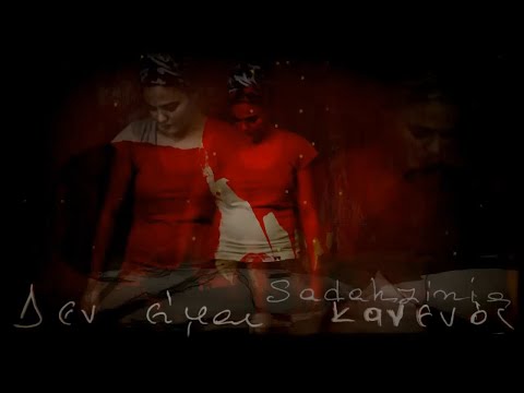 Sadahzinia - Δεν Είμαι Κανενός | Official Music Video