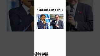 「日本国民を救ってくれ！」国民民主党玉木雄一郎が暫定税率の廃止よりも補助金によるバラマキの方が意味がないと考える理由に関する雑学#shorts #雑学 #トリビア #自民党 #国民民主党