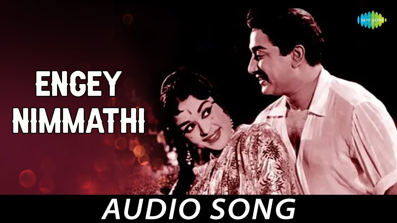 Engey Nimmathi Song Lyrics | Puthiya Paravai | T.M. Soundararajan