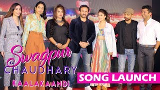 Swagpur Ka Chaudhary का गाना हुआ लॉन्च  | Kaalakaandi | Saif Ali Khan | Akshay Verma | Sameer Uddin