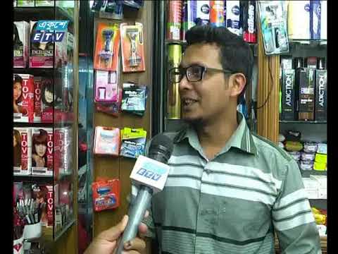 রাত ০৯টার সংবাদ || 04 June 2919