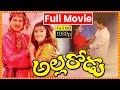 Allarodu Full Comedy Movie Rajendra Prasad Naga Babu Surabhi Javeri Vyas Telugu Films