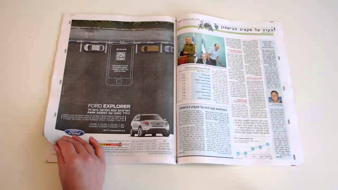 Ford Explorer: Magazine