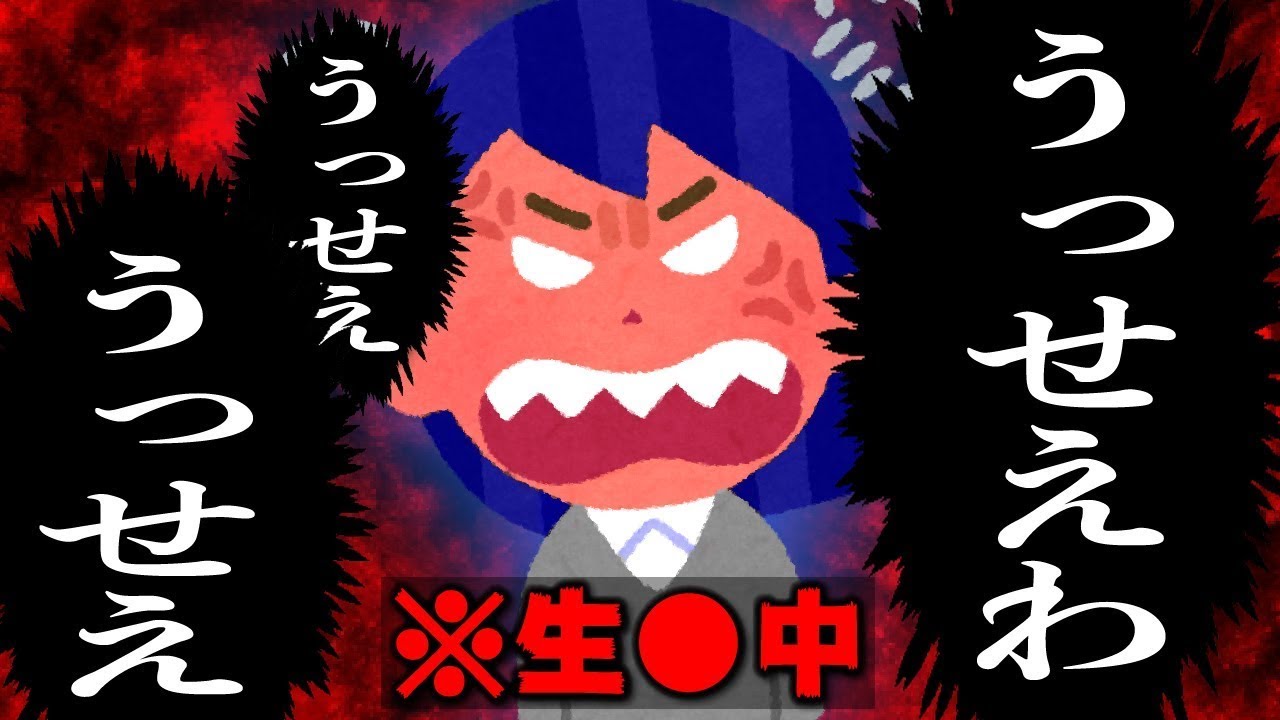 【男子は見るな】女の子の日に「うっせぇわ」と思うことwwww【替え歌】