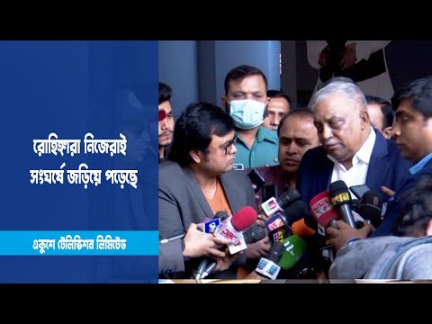 রোহিঙ্গারা নিজেরাই  সংঘর্ষে জড়িয়ে পড়েছে