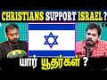 How Does Israel Control The World Tamil Podcast Paari Saalan Varun Talks