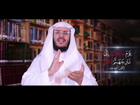 برنامج غريب القرآن | الحلقة 93 | قوله تعالى: ﴿يَوْمَ يُدَعُّونَ إِلَى نَارِ جَهَنَّمَ دَعًّا﴾ [الطور: 13].