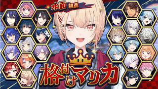 【マリオカート ワールド】格付け....早く走ればいいんですよね？ #格付けマリカ #マリカにじさんじ杯【水面まどか / にじさんじ】