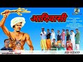 Birsa Munda Ko Poojne Wala Aadiwasi | New Aadiwasi Song | Yuvraj Kumar /Sanaya | Virat production |