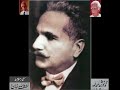 Iqbal recited by Z.A. Bukhari -  Exclusive Recording for Audio Archives of Lutfullah Khan