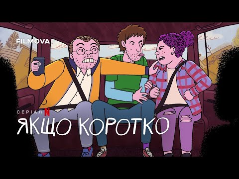 Український дубльований тизер