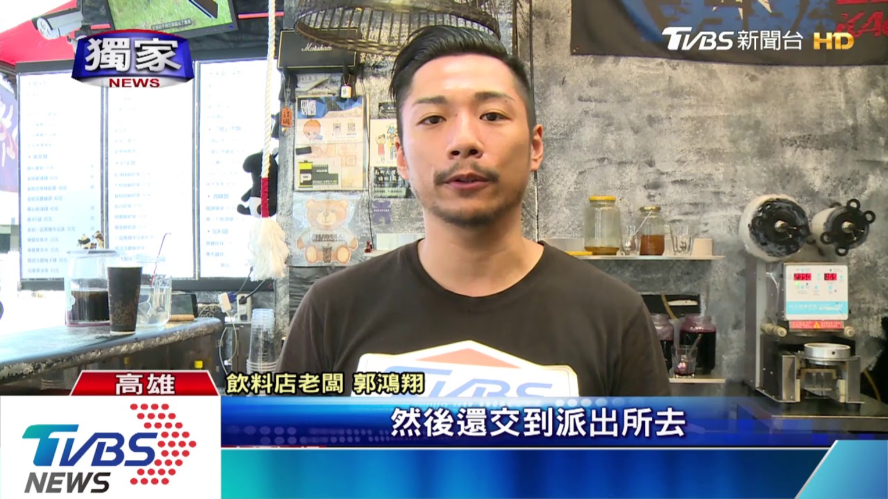 沒羞恥心?賊偷錢被逮 再度登門買奶茶