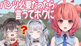 パンツが必要だったら、あかりんがくれるかもしれないチル雑談【夢野あかり/銀城サイネ/龍巻ちせ/ぶいすぽっ！】
