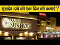 Amrik Sukhdev Dhaba की कमाई कितनी है What Is The Annual Revenue Of Sukhdev