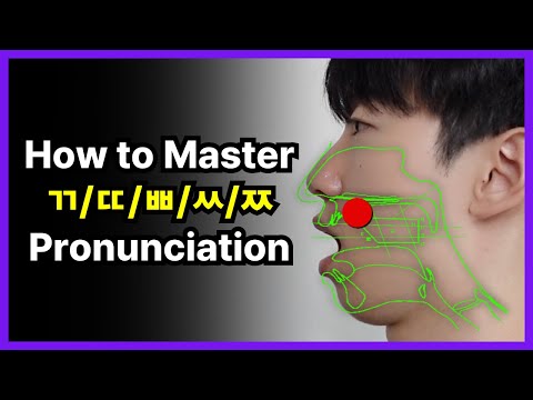 Korean double consonants are never difficult