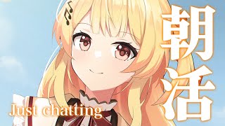 【朝活 / 縦型】しゃべろしゃべろー!!早起きして週末を満喫するんだ!! #shorts【音乃瀬奏】#hololiveDEV_IS #ReGLOSS