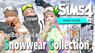 【シムズ4】スノーウェアコレクション🏂＋CC link【TheSims4】