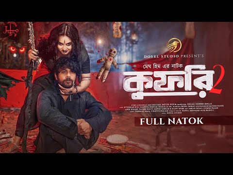 Doyel Studio and Meo Entertainment