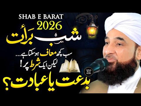 Shab-e-Barat 2026 | Raza Saqib Mustafai Emotional Speech | Shabe Barat Full Bayan