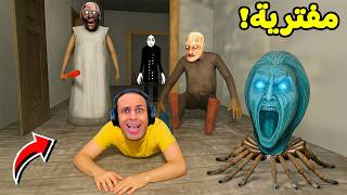 الجدة الشريرة جراني ( النسخة الصينية ) Granny !! ????????