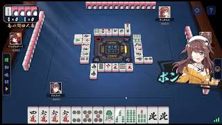 【雀魂実況１2】爽快！勝負を決めるリーチ