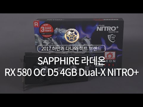 SAPPHIRE 󵥿 RX 580 NITRO+ OC D5 4GB Dual-X