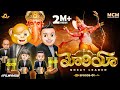 FilmyMoji Middle Class Madhu Moriya Ep 01 Vinayaka Chavithi Special