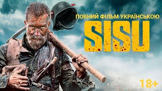 Sisu | Нескоримий | Безсмертний I Повний фільм I 18+ I Фінський Командос I 2022 I Колодій Трейлерів