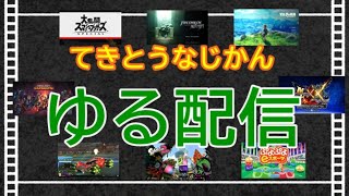 【だらだらしゃべるだけ】俺はハンターだ