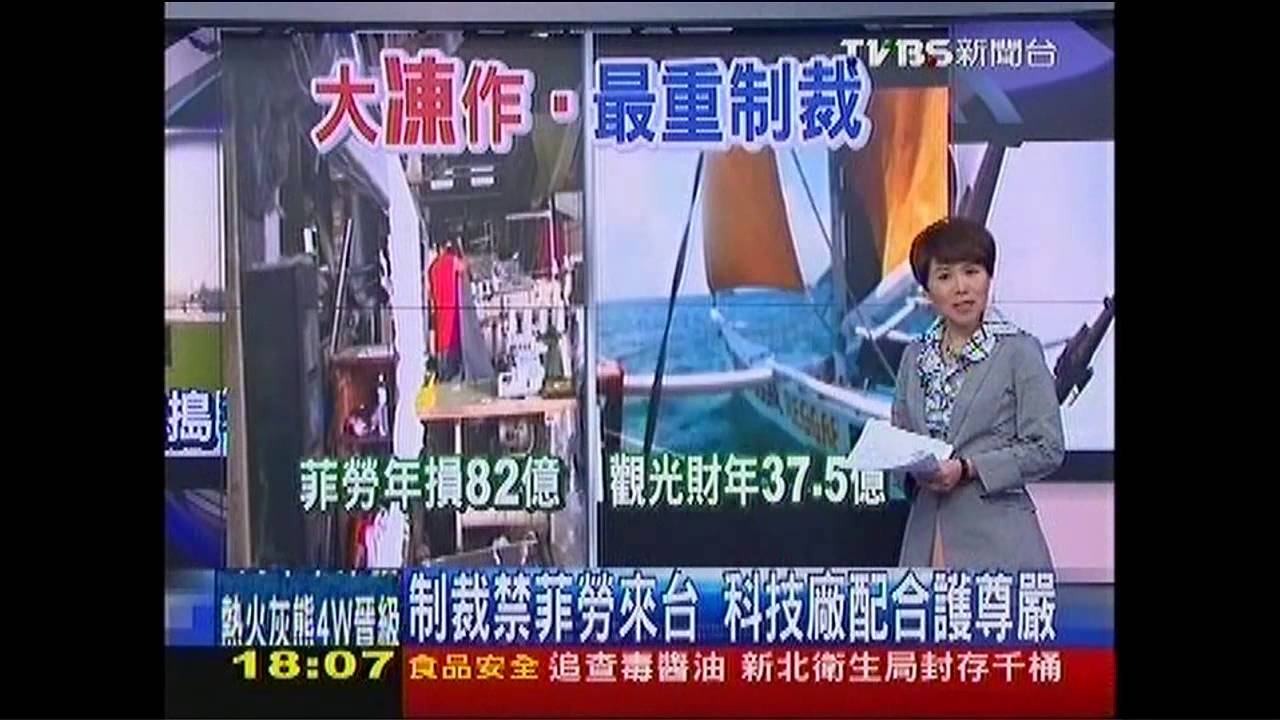 菲殺台民/竹科外勞「菲」佔9成 凍結衝擊科技廠