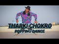 THARKI CHOKRO || POPPING DANCE || POPPINKHUSHU