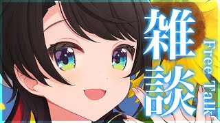 【#生スバル】OPAYO!!!!おはしゅば雑談しゅばああああああああああああああ!!!:Free Talk【ホロライブ/大空スバル】