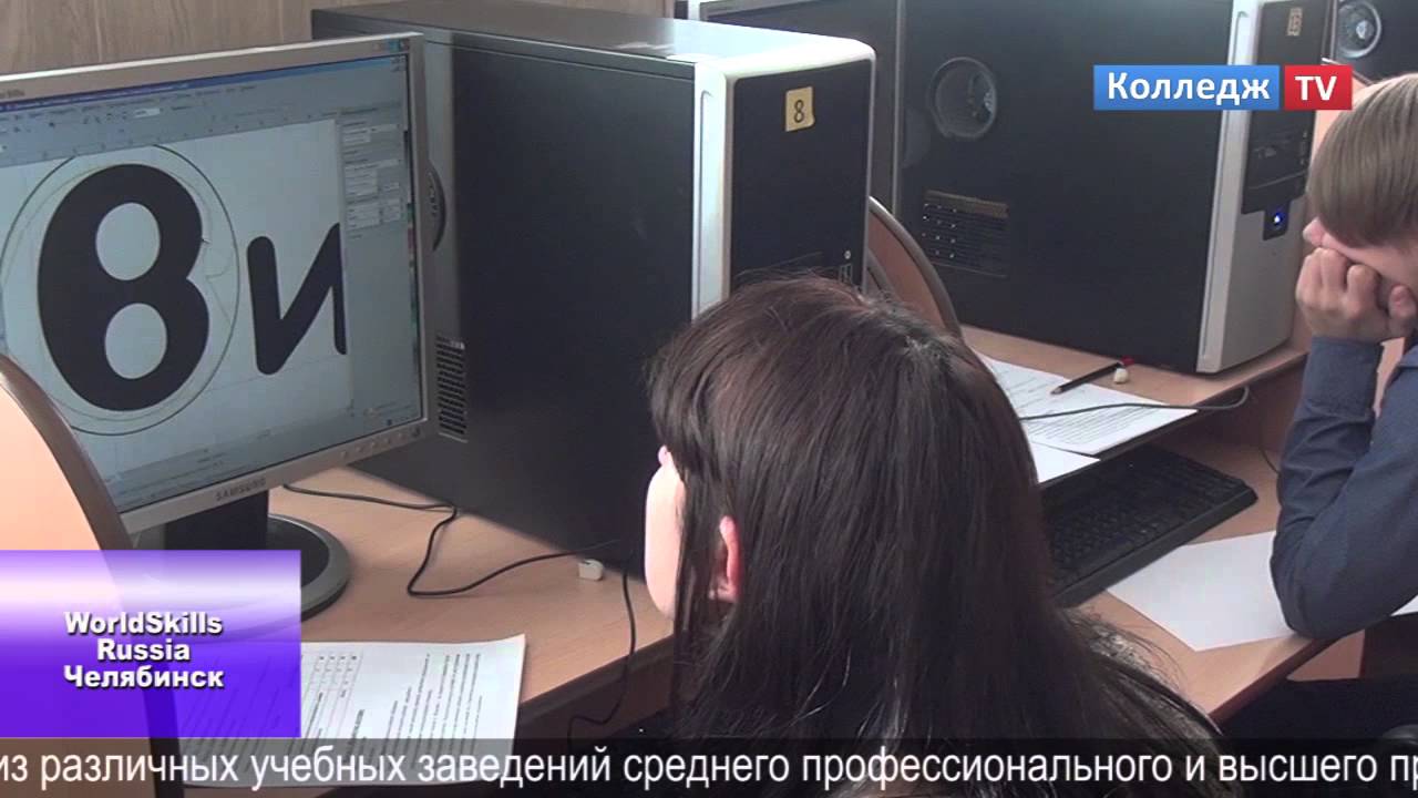 ОТБОРОЧНЫЕ СОРЕВНОВАНИЯ WORLDSKILLSRUSSIA - ЧЕЛЯБИНСК