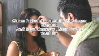 Akkam Pakkam from Kireedam - Lyrics and engilsh tr