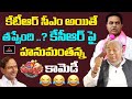 Congress Leader V Hanumantha Rao Hilarious Punches On CM KCR KTR CM News Telangana Mirror TV