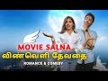 Vinveli Devathai Movie Explained Shalini Balasundaram Auro Chakkravarthy Shameshan Movie Salna