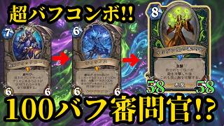 【ハースストーン】デッキのミニオンほぼ2コス！？デッキを絞ってOTK！「ヴィラノスOTKデーモンハンター」