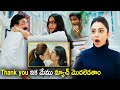 Rakul Preet Singh Anchor Jhansi Movie Interesting Scene Rakul Preet Singh Telugu Chitralu