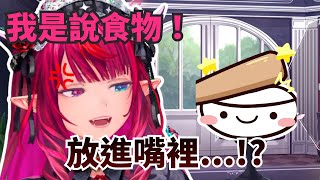 只是吃個食物卻莫名YabaIRyS 起來【IRyS】【hololive 烤肉精華】